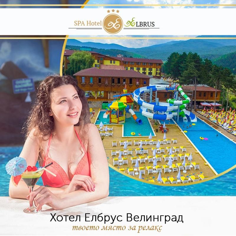 Отель SPA Hotel Elbrus Велинград-6