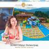 Отель SPA Hotel Elbrus Велинград-2